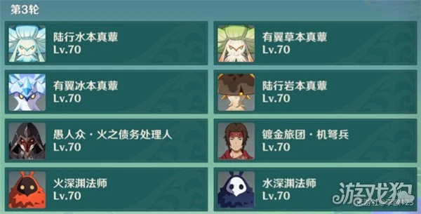 原神薔薇再開時第四天攻略 洞裡人高分玩法