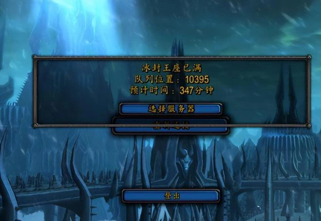 暴雪國服關停十天，有人退了十年月卡，有人堂而皇之搞起私服