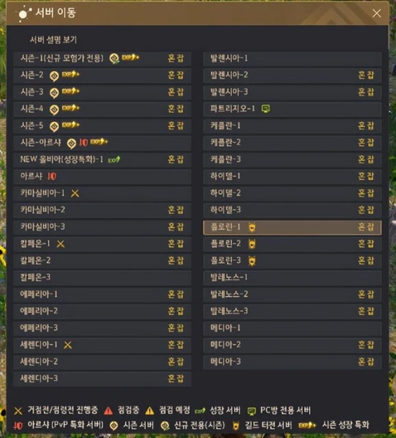 暴雪國服關停十天，有人退了十年月卡，有人堂而皇之搞起私服