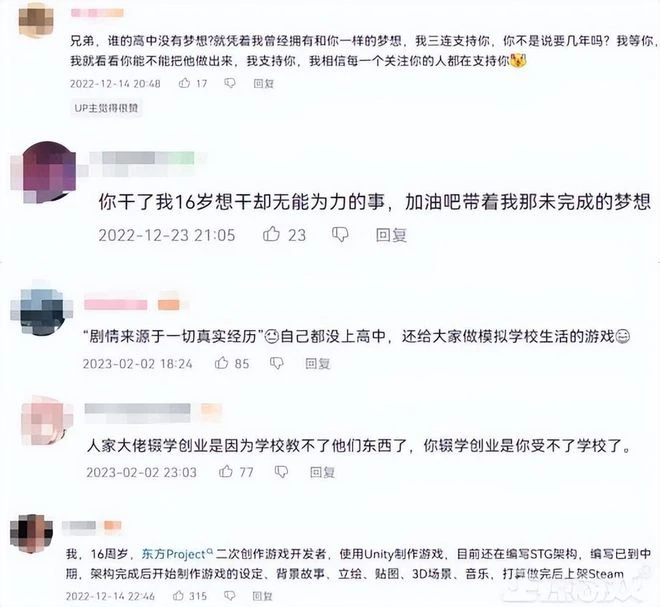 河南16歲高一學生火了？為做遊戲選擇輟學，上架Steam只賣1美元