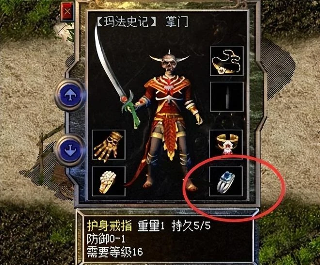 熱血傳奇：十周年大放送的守護戒指，和之前的戒指有什麼區別？