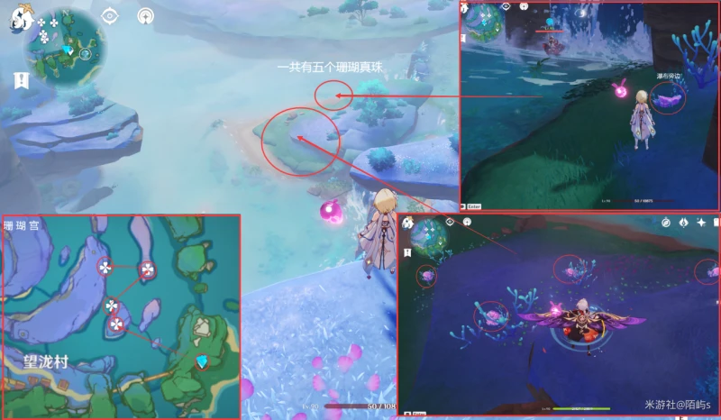 原神珊瑚真珠採集路線2023