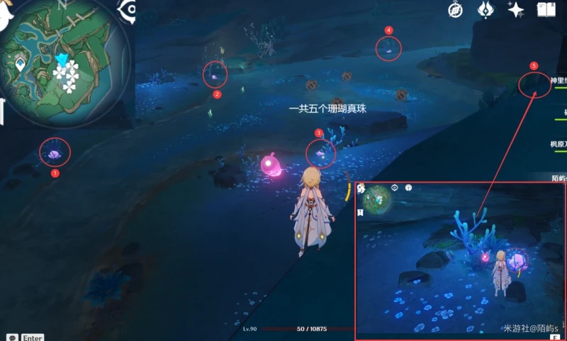 原神珊瑚真珠採集路線2023