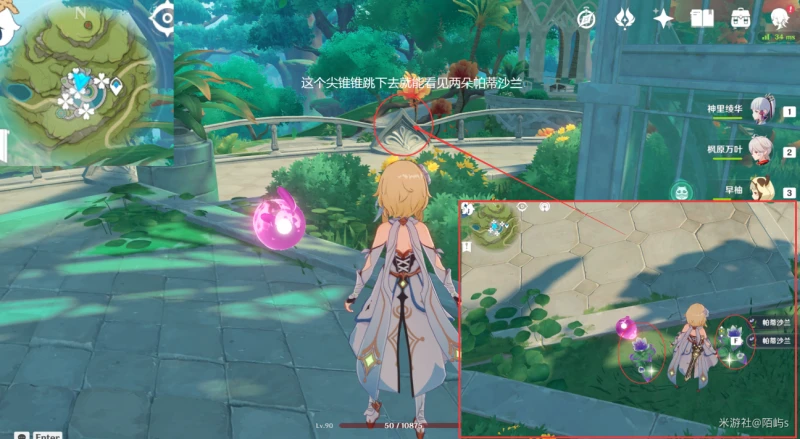 原神帕蒂沙蘭採集路線2023