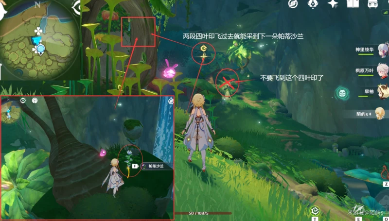 原神帕蒂沙蘭採集路線2023