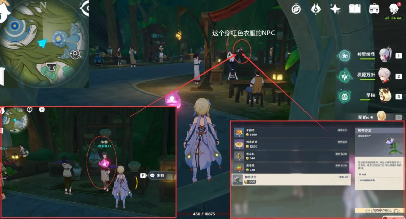 原神帕蒂沙蘭採集路線2023