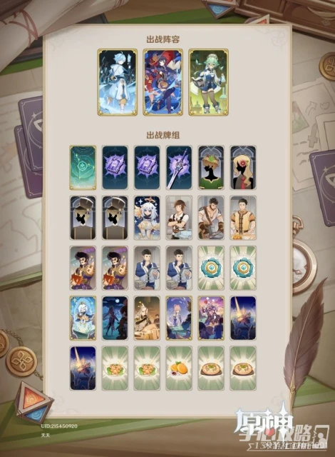 《原神》七聖召喚砂糖核心卡組分享