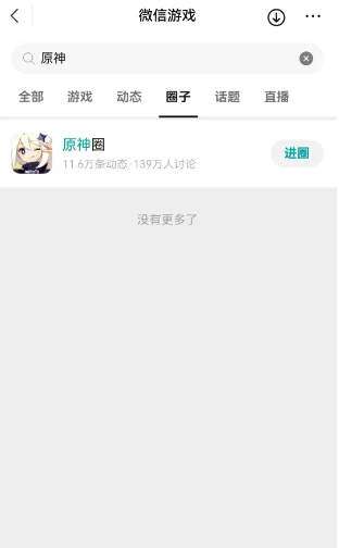 《原神》微信海燈節原石獲得方法