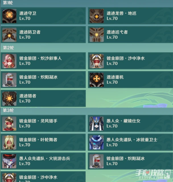 《原神》薔薇再開時第五天配隊攻略