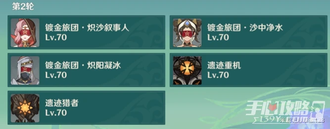 《原神》薔薇再開時第五天通關攻略