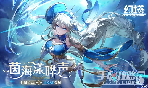 《幻塔》菲歐娜強度介紹