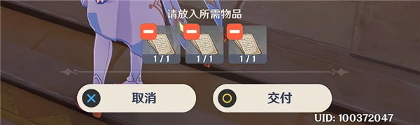 原神仇敵仿佛眾水翻騰任務攻略 三個任務合集