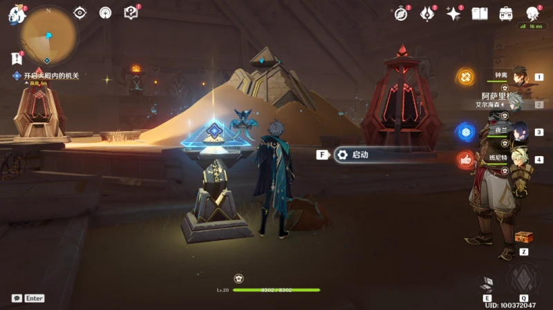 原神使列邦看你的醜陋成就攻略