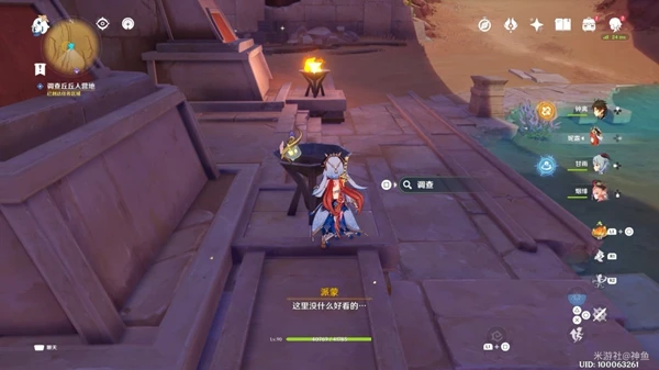 原神預兆如竊賊到來任務攻略