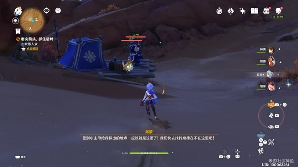 原神磨尖箭頭抓住盾牌任務攻略