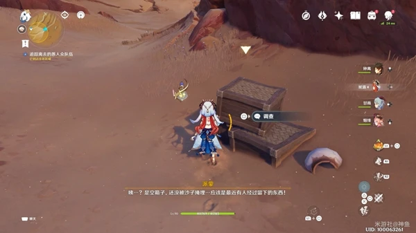 原神磨尖箭頭抓住盾牌任務攻略