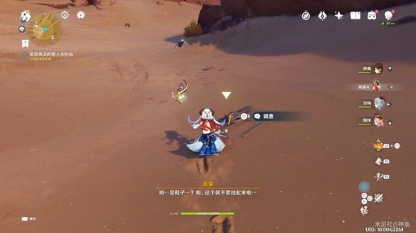 原神磨尖箭頭抓住盾牌任務攻略