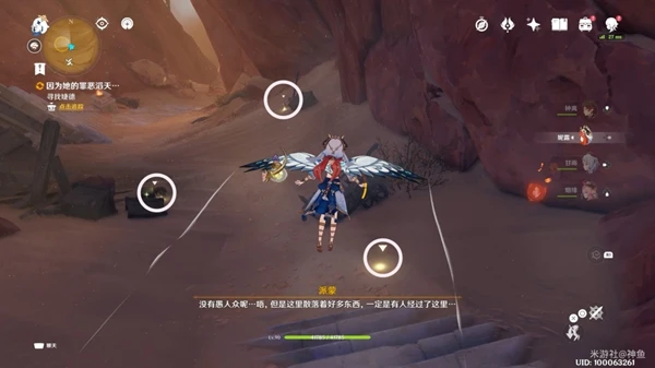 原神因為她的罪惡滔天任務攻略