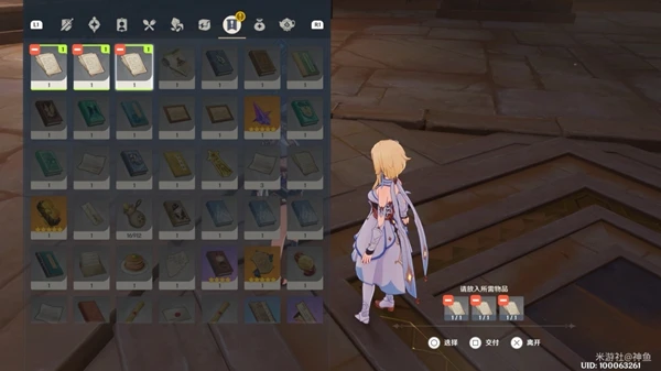 原神因為她的罪惡滔天任務攻略