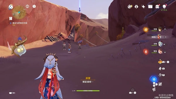 原神因為她的罪惡滔天任務攻略