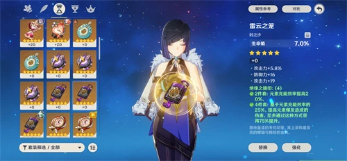 原神夜蘭用充能沙還是生命沙