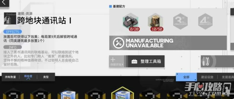 《明日方舟》跨域通訊容量計算方法是什麼