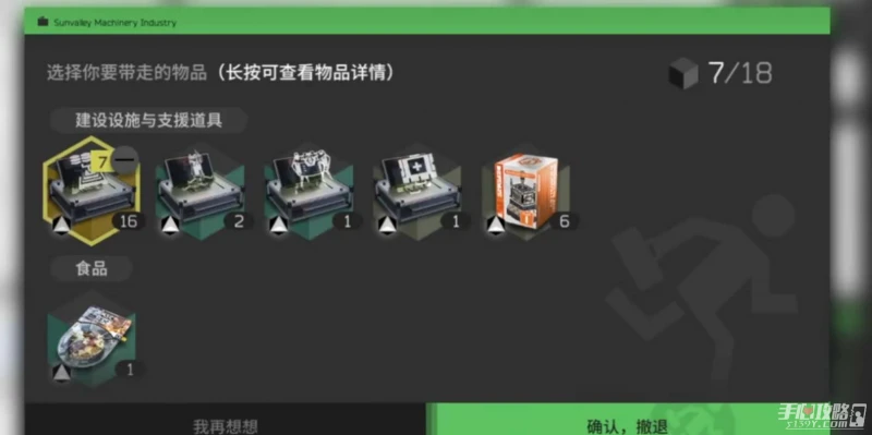 《明日方舟》跨域通訊容量計算方法是什麼