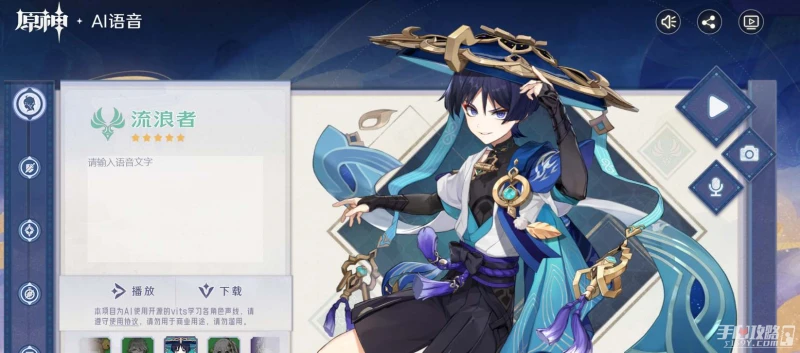 《原神》ai語音合成網頁地址分享