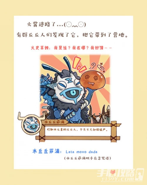 《原神》丘丘人語言大全