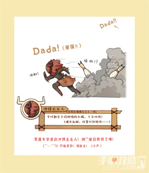 《原神》丘丘人語言大全