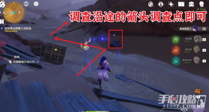 《原神》磨尖箭頭抓住盾牌任務攻略