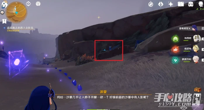 《原神》磨尖箭頭抓住盾牌任務攻略