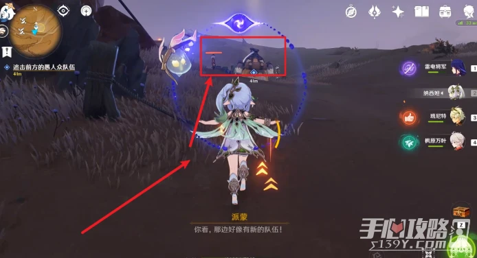 《原神》磨尖箭頭抓住盾牌任務攻略