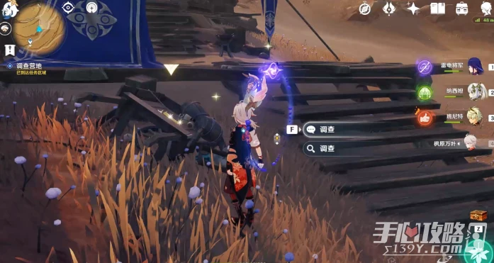 《原神》磨尖箭頭抓住盾牌任務攻略