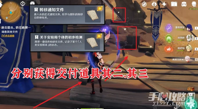 《原神》磨尖箭頭抓住盾牌任務攻略