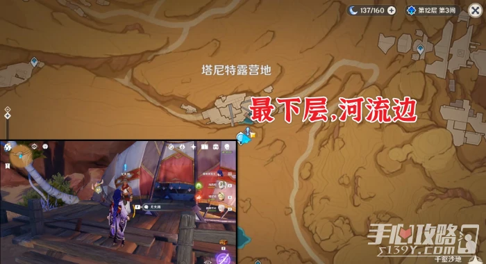 《原神》預兆如竊賊到來任務攻略