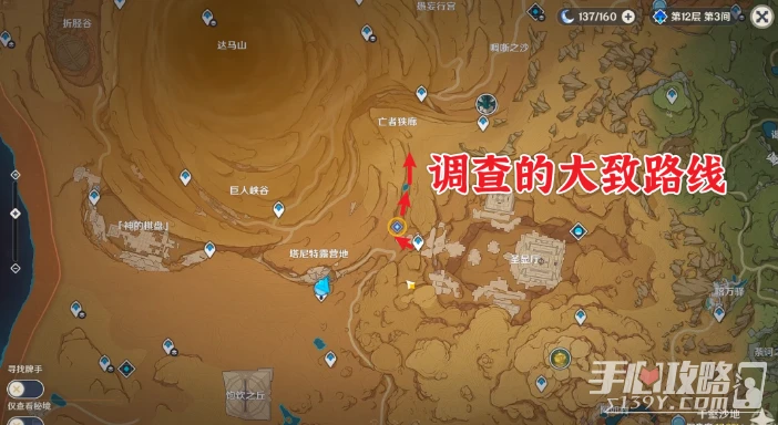 《原神》預兆如竊賊到來任務攻略