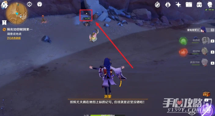 《原神》預兆如竊賊到來任務攻略