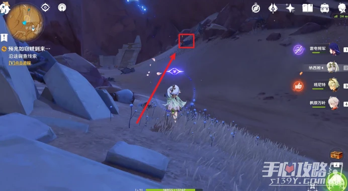 《原神》預兆如竊賊到來任務攻略