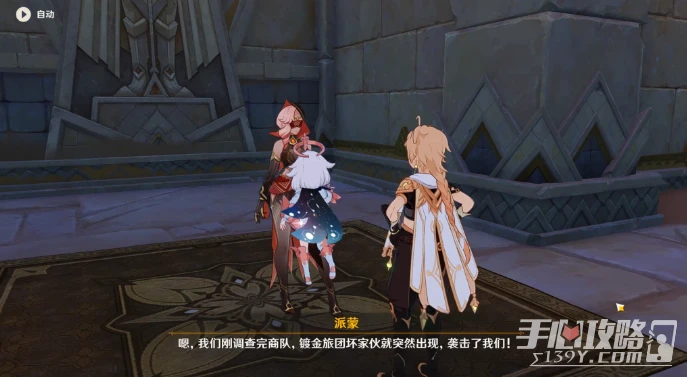 《原神》預兆如竊賊到來任務攻略