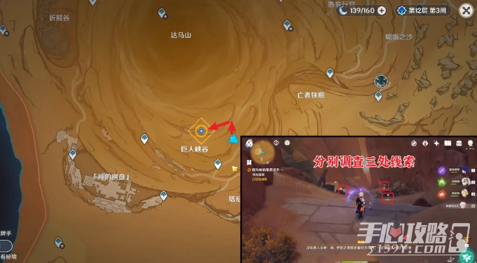 《原神》因為她的罪惡滔天任務圖文攻略