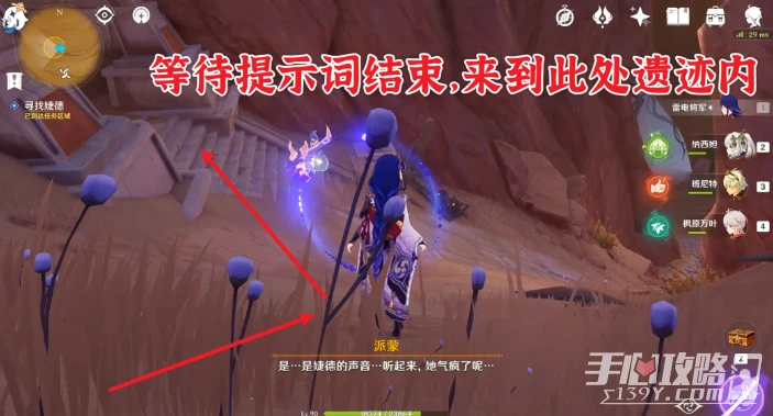 《原神》因為她的罪惡滔天任務圖文攻略