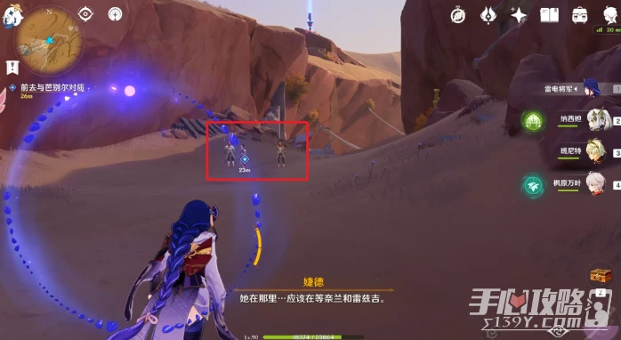 《原神》因為她的罪惡滔天任務圖文攻略