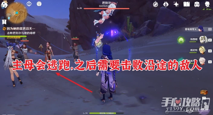 《原神》因為她的罪惡滔天任務圖文攻略