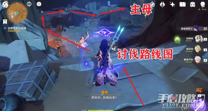 《原神》因為她的罪惡滔天任務圖文攻略