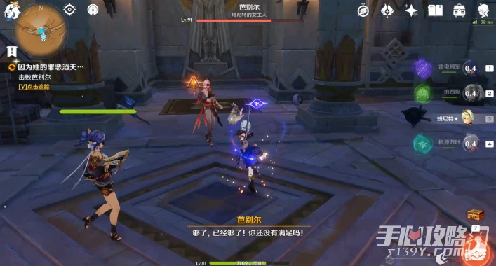 《原神》因為她的罪惡滔天任務圖文攻略