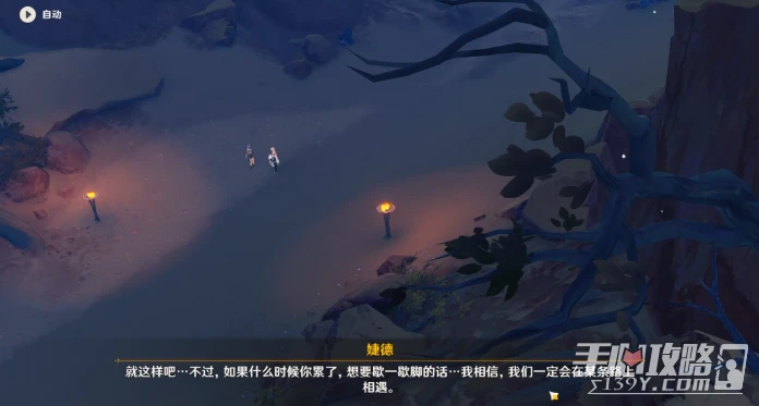 《原神》因為她的罪惡滔天任務圖文攻略