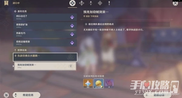 《原神》3.4仇敵仿佛眾水沸騰任務詳細攻略