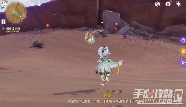 《原神》3.4仇敵仿佛眾水沸騰任務詳細攻略