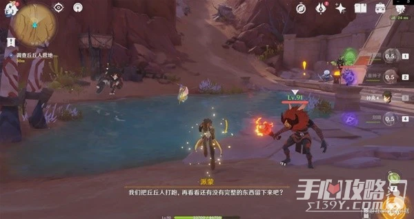 《原神》3.4仇敵仿佛眾水沸騰任務詳細攻略